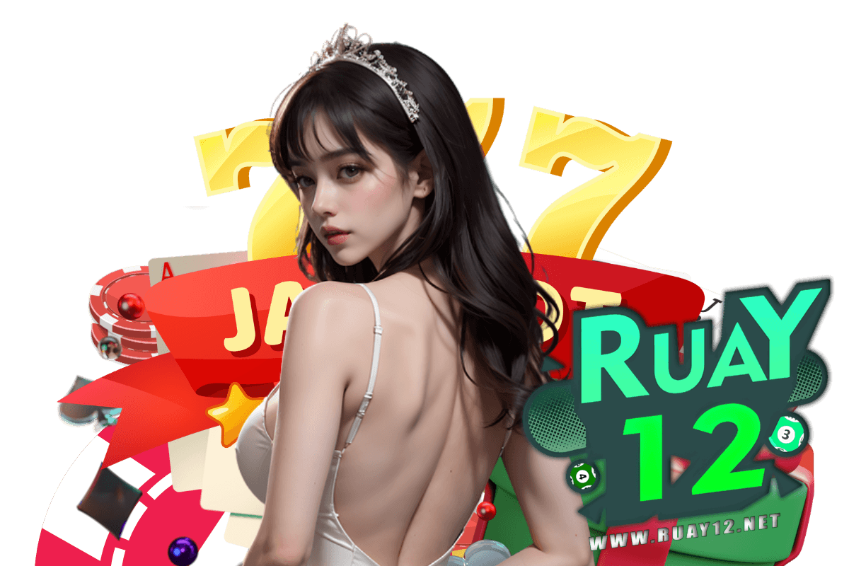 ruay12 ทางเข้า
