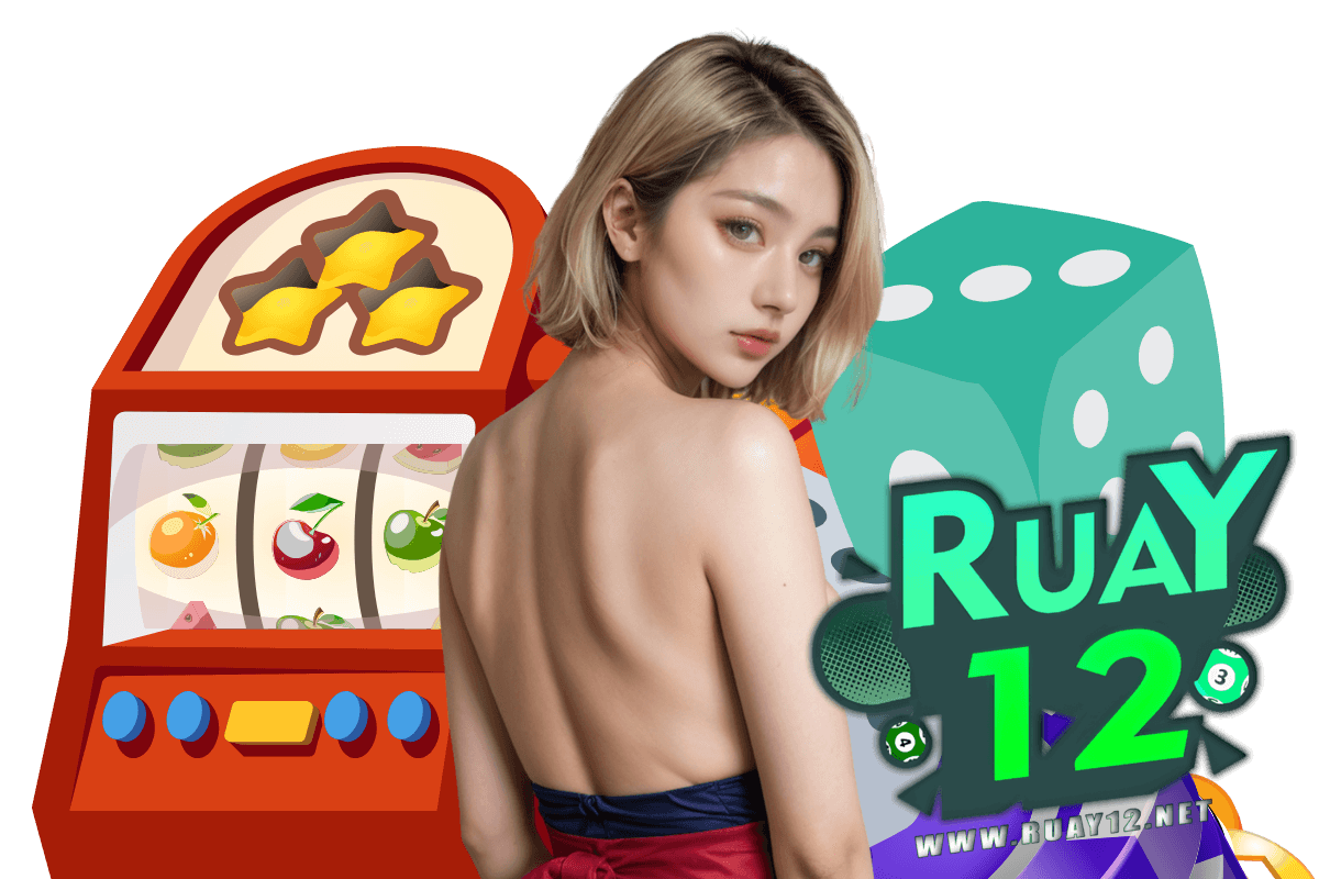 ruay12 แจกเครดิตฟรี